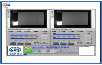 極耳長度、位置、膠布及極片缺陷瑕疵檢測